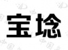 水滴信用