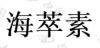 水滴信用