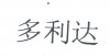 水滴信用