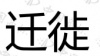 水滴信用