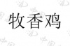水滴信用