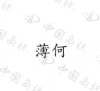 水滴信用