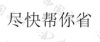 水滴信用