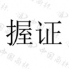 水滴信用