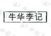 水滴信用