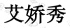 水滴信用