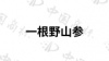 水滴信用