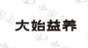 水滴信用