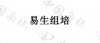 水滴信用