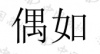 水滴信用