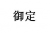 水滴信用
