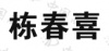 水滴信用