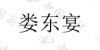 水滴信用