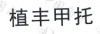 水滴信用