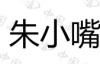 水滴信用