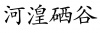 水滴信用