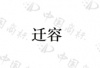 水滴信用