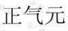 水滴信用