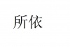 水滴信用