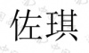 水滴信用
