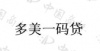 水滴信用
