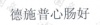 水滴信用