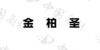 水滴信用