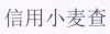 水滴信用