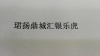 水滴信用