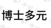 水滴信用