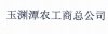 水滴信用