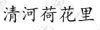 水滴信用