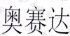 水滴信用