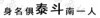 水滴信用