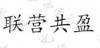 水滴信用