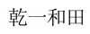 水滴信用