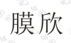 水滴信用