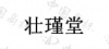 水滴信用