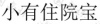 水滴信用