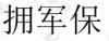 水滴信用