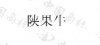 水滴信用