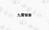 水滴信用