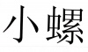 水滴信用