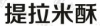 水滴信用