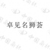水滴信用