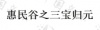 水滴信用