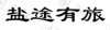 水滴信用
