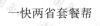 水滴信用
