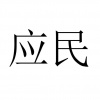 水滴信用
