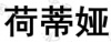 水滴信用